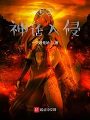 末世之神话时代