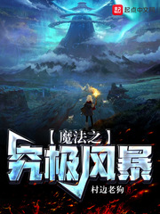 究极风暴的技能释放