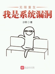 重生无限升级系统