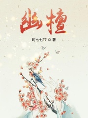幽林百度小说