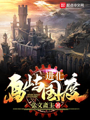 进化岛屿国度起点