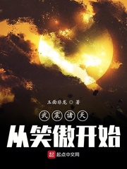 我岳不群确实在修仙