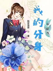 我的分身会打怪