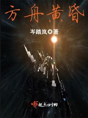 方舟黄昏鸟蛋