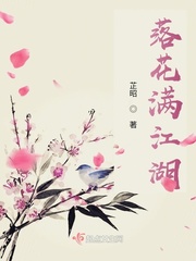 落花满地是什么意思