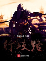 歧路行朗诵
