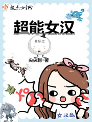 星际战甲超能