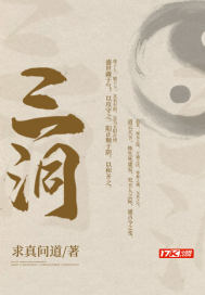 三洞开发是指哪里