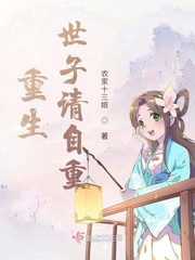医妃绝色:世子请自重