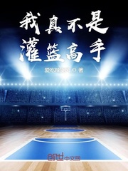 我真的不是角色球员起点