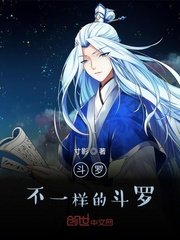 斗罗之我从地狱归来
