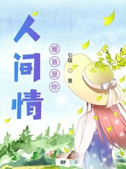 情暖皆是你po