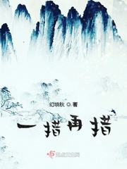 什么是一措再措