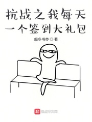 抗战之超级帝国系统