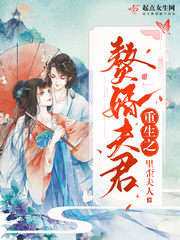 重生之赘婿崛起txt全本