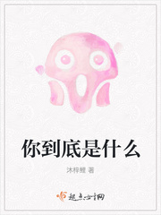 你到底是什么时候开始死的
