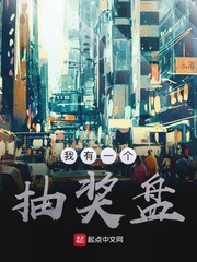 我的抽奖池有亿点奇葩