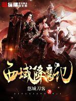 西游降魔篇2