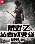 荒野无限期生存大挑战