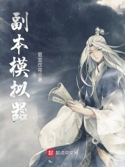 副本战场小说免费阅读