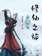 小叮当神仙操作