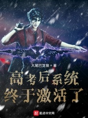 激活高考选择系统