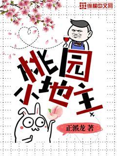 重生小地主全文下载