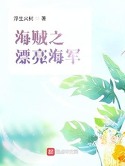 浮生火 薄裘
