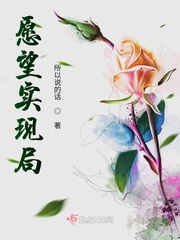愿望实现的话语