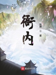 衙内是干什么的