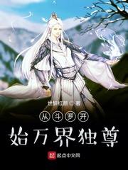 从斗罗开始万界穿越小说