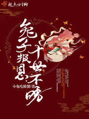 十世不晚结局