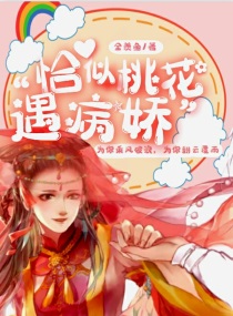 恰似寒风遇娇妻漫画下拉式
