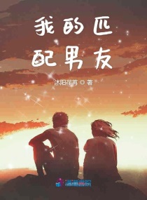 男友解除匹配