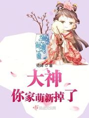 大神你家夫人又挂了免费阅读