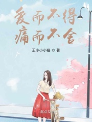 爱不得