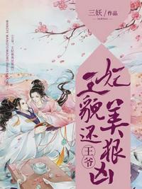 腹黑相公枕上宠免费阅读