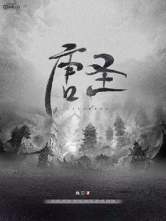 唐圣僧属什么生肖