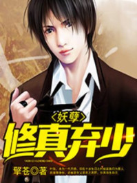 妖孽修真弃少叶辰笔趣阁免费阅读