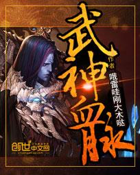 武神血脉李叶全文免费阅读