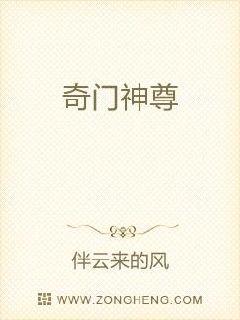 奇门医圣 笔趣阁