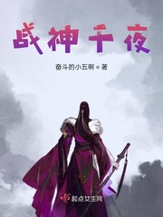 战神迦希吉夜