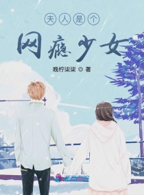 夫人是个大佬小说全文阅读免费