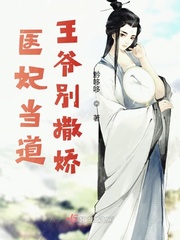 神医狂妻很逆天