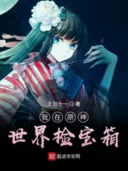 原神 世界宝箱刷新