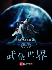 游走武侠世界txt下载