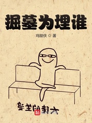 掘墓违法吗