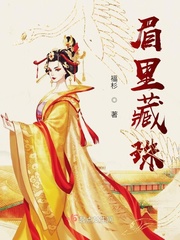 眉里藏珠大贵之相