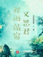 祥雨科技