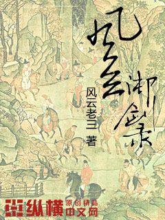 风云御剑录小说免费阅读全文